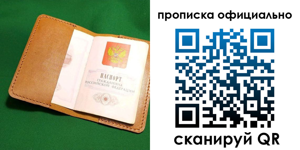 прописка в Сертолово