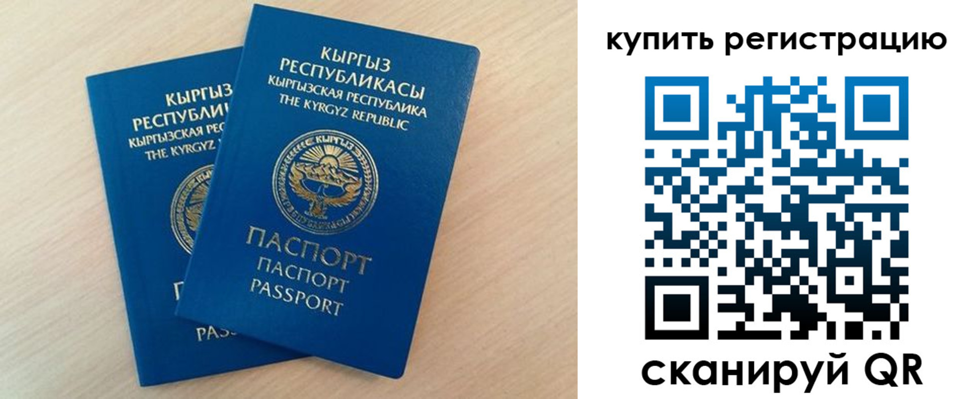 временная регистрация купить в Сертолово