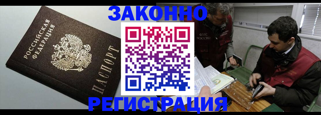 где прописаться в Сертолово
