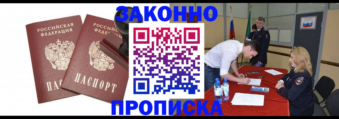 прописка гарантия в Сертолово