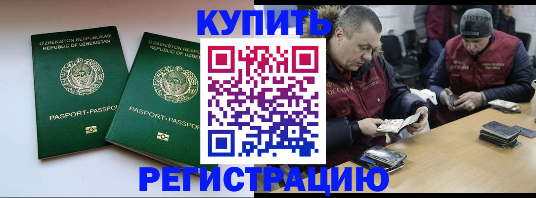 временная регистрация 2025 в Сертолово