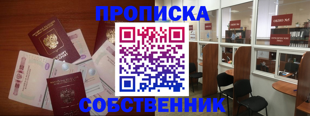 временная регистрация 2025 в Сертолово