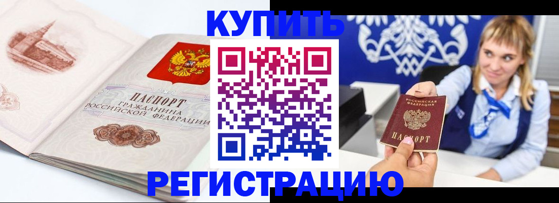 прописка для военкомата в Сертолово