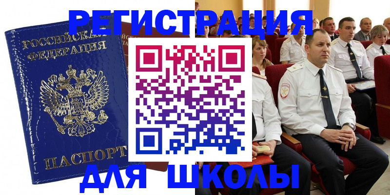 купить прописку в Сертолово
