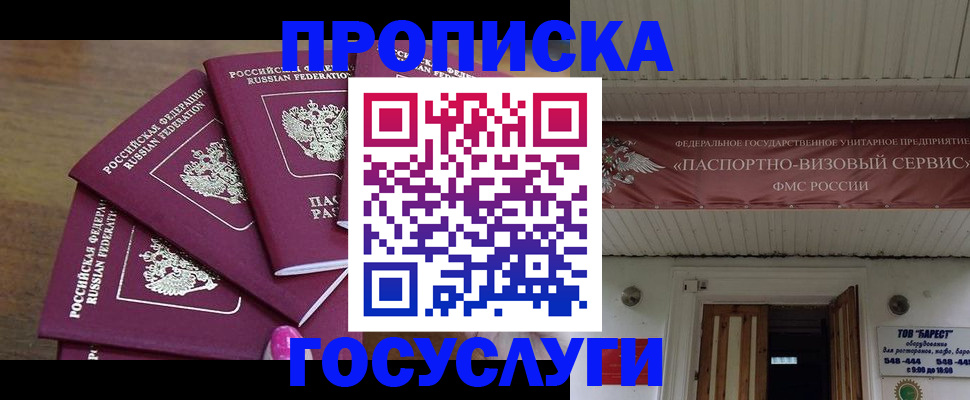 прописка от собственника в Сертолово