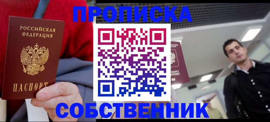 временная регистрация 2025 в Сертолово