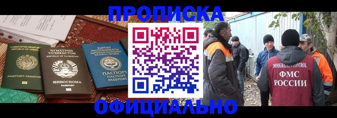 временная регистрация купить в Сертолово